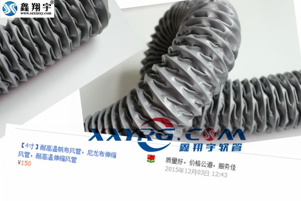 向日葵视频下载app耐高溫風管（guǎn）質量好,價格公道,服務（wù）佳