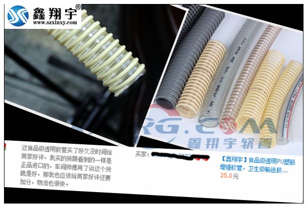 向日葵视频下载app（yǔ）食品級軟管是正品質量非常好