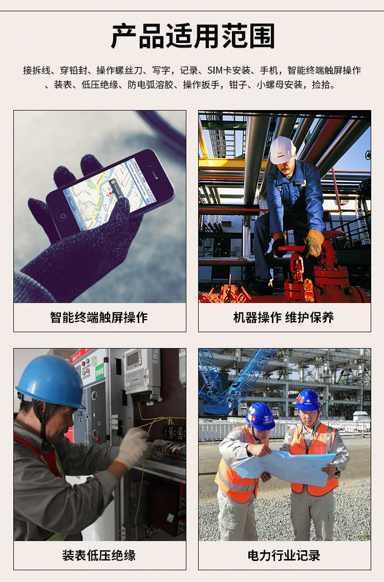 低(dī)壓作業防(fáng)護手套_04.jpg