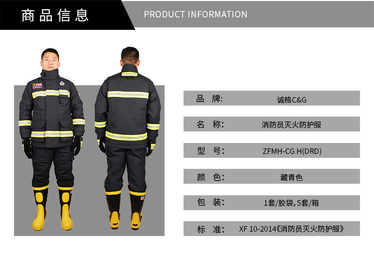 ZFMH-CG-H(DRD)消(xiāo)防員滅火防護服_03.jpg