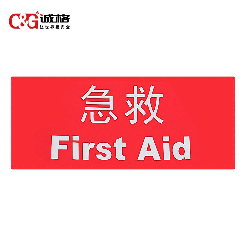 後背崗位標識牌