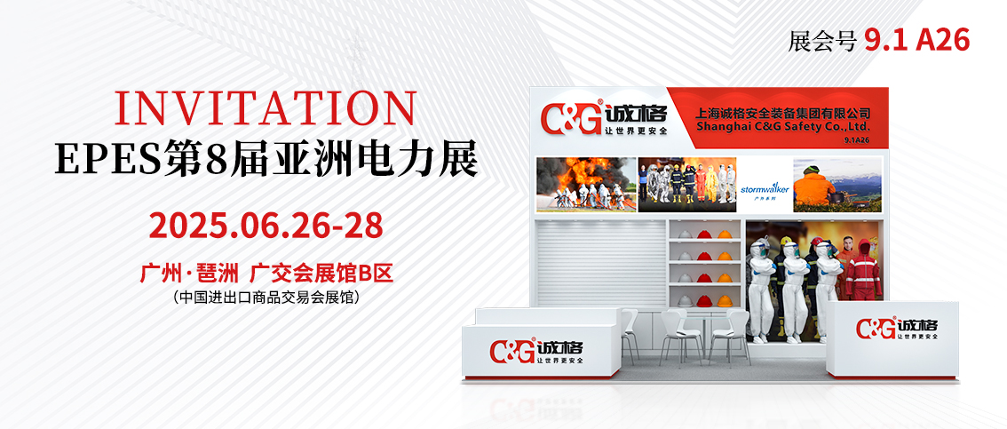 麻豆文化传媒精品观看集團邀您共赴 EPES亞洲電力展&儲能展