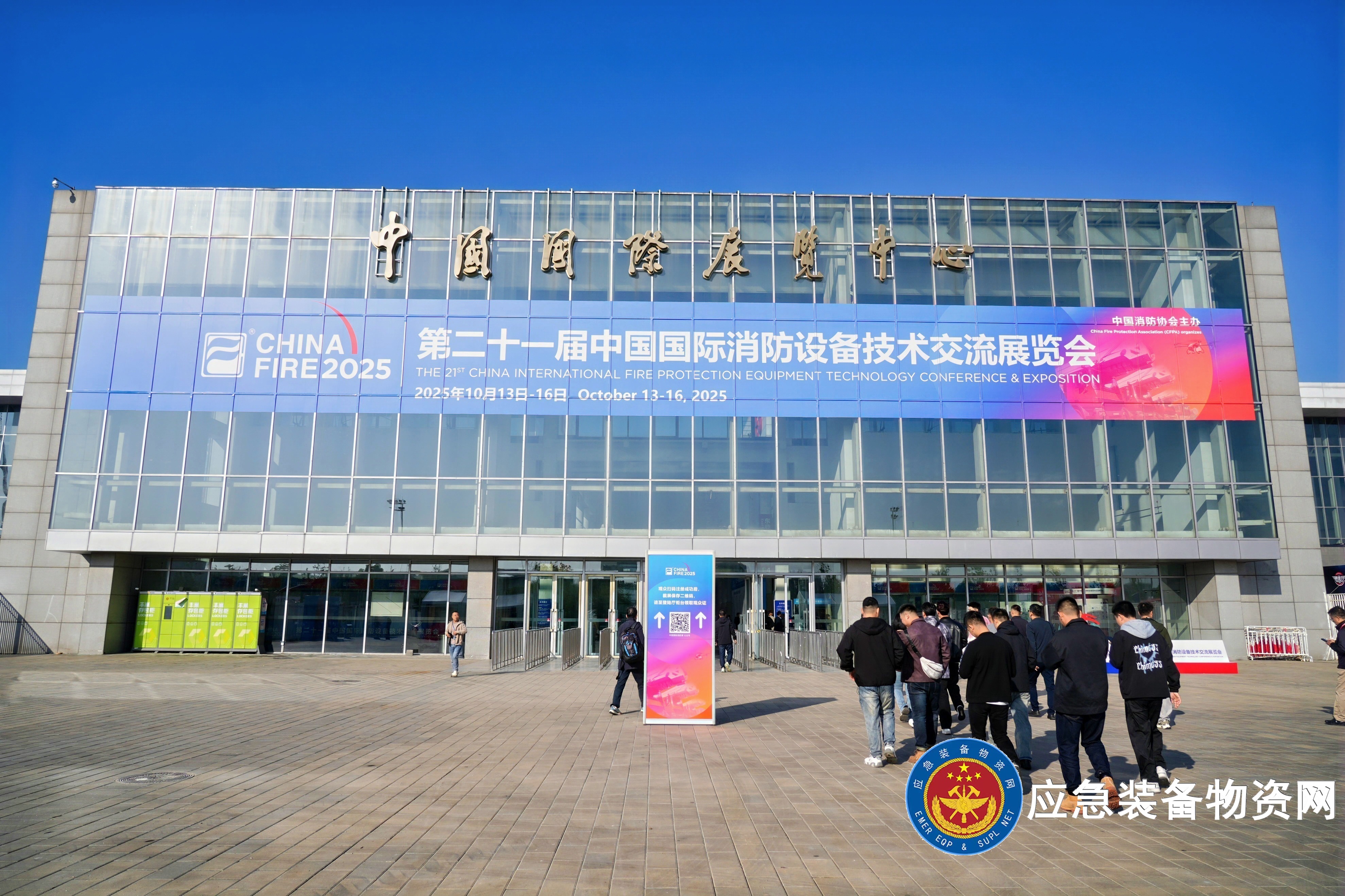  【CHINA FIRE 2025 | 麻豆文化传媒精品观看（gé）集團邀您（nín）共襄消防科技盛會】