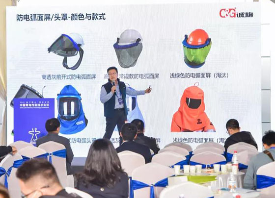 帶電作業技術會（huì）議交流分享