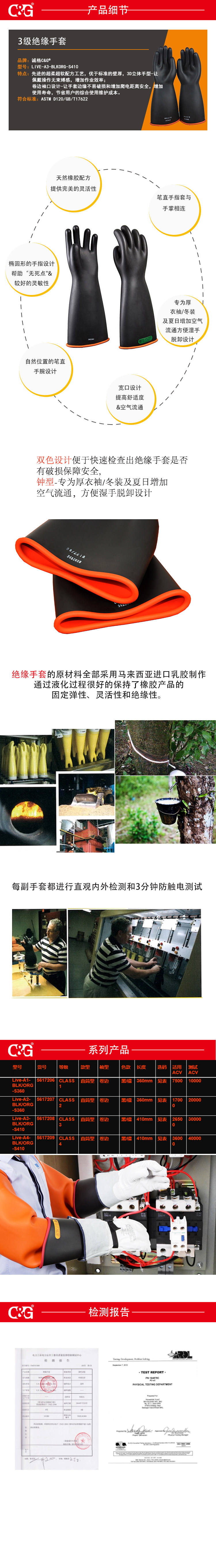 黑橘直筒款絕(jué)緣手套3級