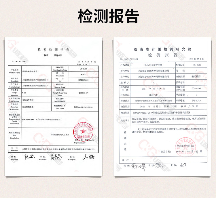 低壓作業防護手套(手(shǒu)背防撞設計款)