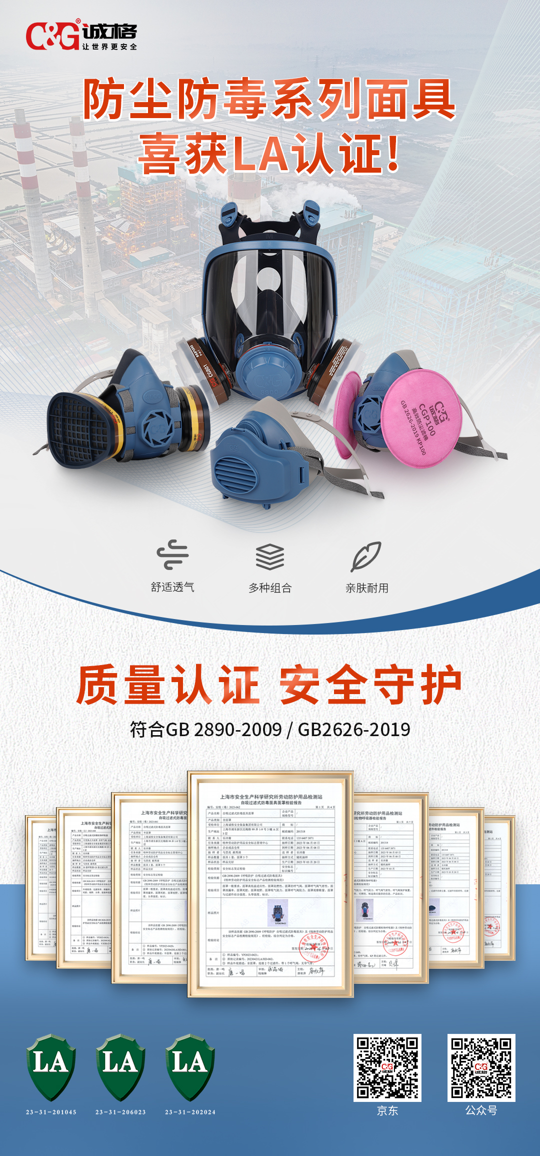何選擇適合的防毒麵具和防毒麵罩？安全保護從這裏開始！