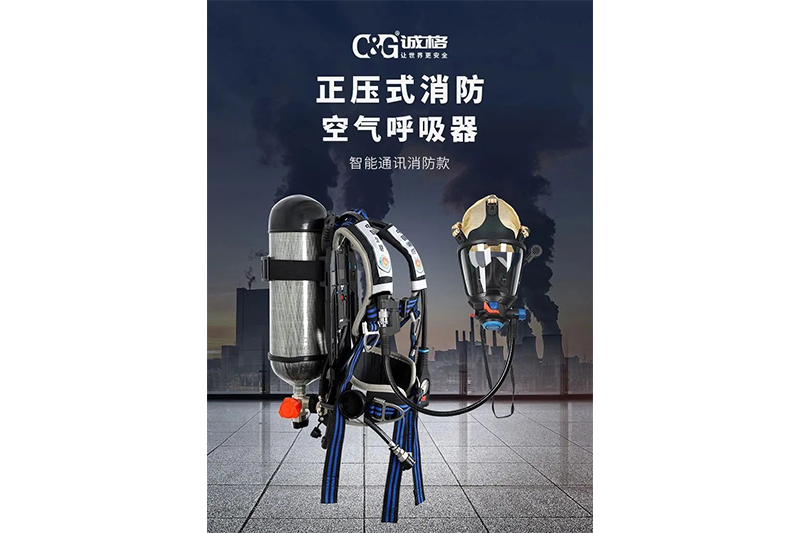 智能守護×高效救援 —— 麻豆文化传媒精品观看新一代正壓式消防空氣呼吸器