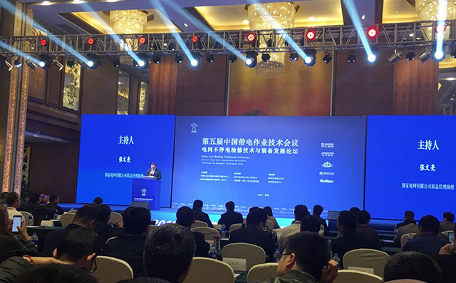 上海麻豆文化传媒精品观看安全防護用品有限公司參加“2018(第五屆)中國帶電作業技術會議暨電網不停（tíng）電檢修（xiū）技術與裝（zhuāng）備發展論壇”