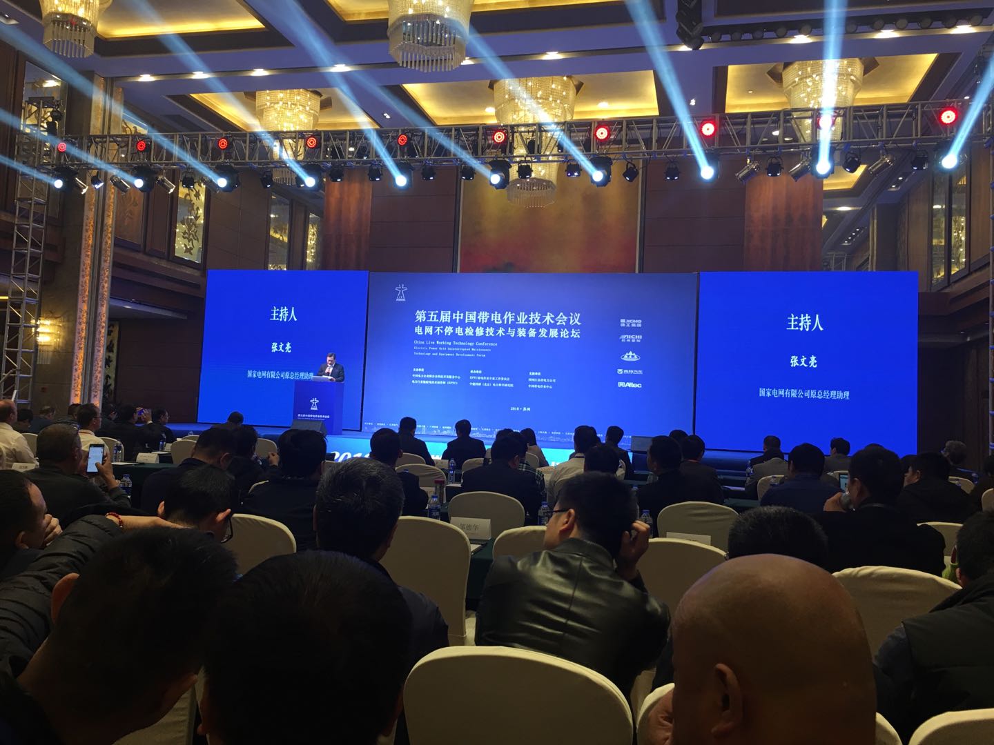 上海麻豆文化传媒精品观看安全防護用品有限公司參加“2018(第五屆)中國帶電作業技術會議暨電網不停(tíng)電檢修(xiū)技術與裝(zhuāng)備發展論壇”