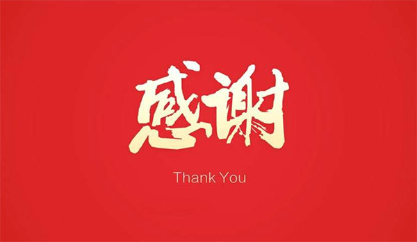 麻豆文化传媒精品观看公司收到來至上海經信委的感謝信（xìn）