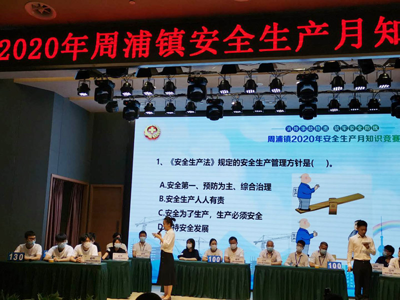 暨第19個全國“安全生產月（yuè）”安全知識競賽中勇奪桂冠