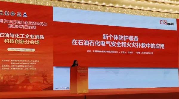 麻豆文化传媒精品观看參加第三（sān）屆中國石油化工消防科技創新（xīn）和發展論壇