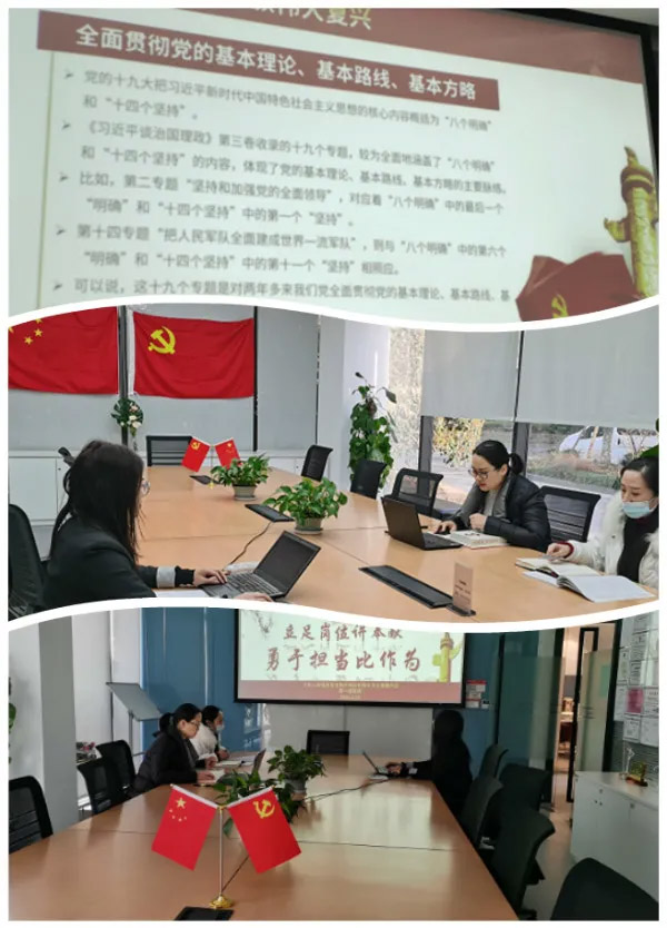 中（zhōng）共（gòng）上海（hǎi）麻豆文化传媒精品观看安全防護用（yòng）品有限公司支部委員會第一期主題（tí）黨（dǎng）課 &ldquo;立足崗位講奉獻，勇於擔當比作為&rdquo;