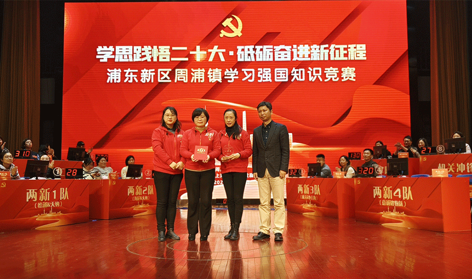 學思踐悟（wù）二（èr）十大·砥礪奮進新征程