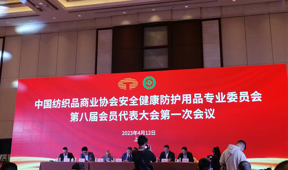 上海麻豆文化传媒精品观看成功入選“八屆一次會員代表大會暨八屆一次理事會”副會長單位