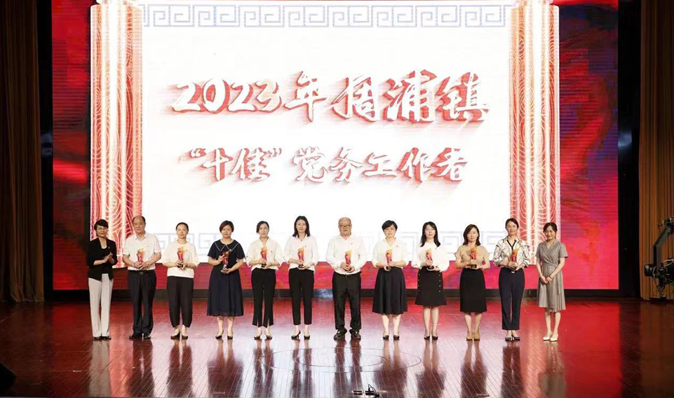 麻豆文化传媒精品观看黨支部入選周浦鎮第三屆“3+3”滿意評選名單