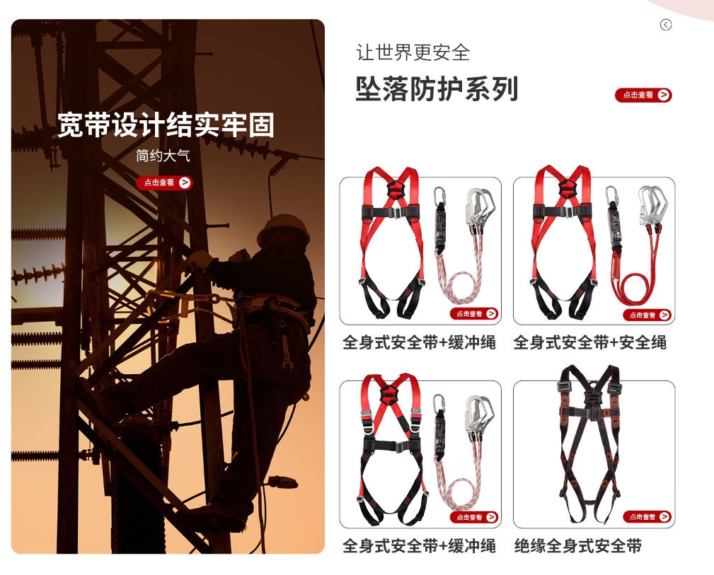 安(ān)全(quán)帶