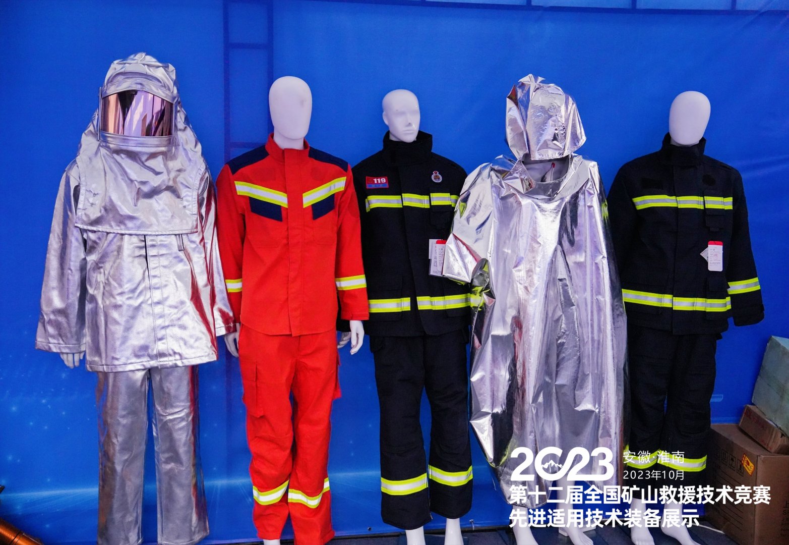 上海麻豆文化传媒精品观看攜消防應急行業新品亮相2023第十二屆全國礦山救（jiù）援技術競賽先進適用（yòng）技術裝備展