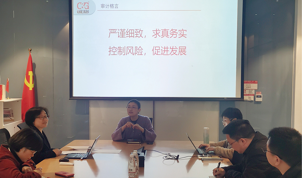 嚴謹細（xì）致，求真（zhēn）務（wù）實，控製風險（xiǎn），促進發展