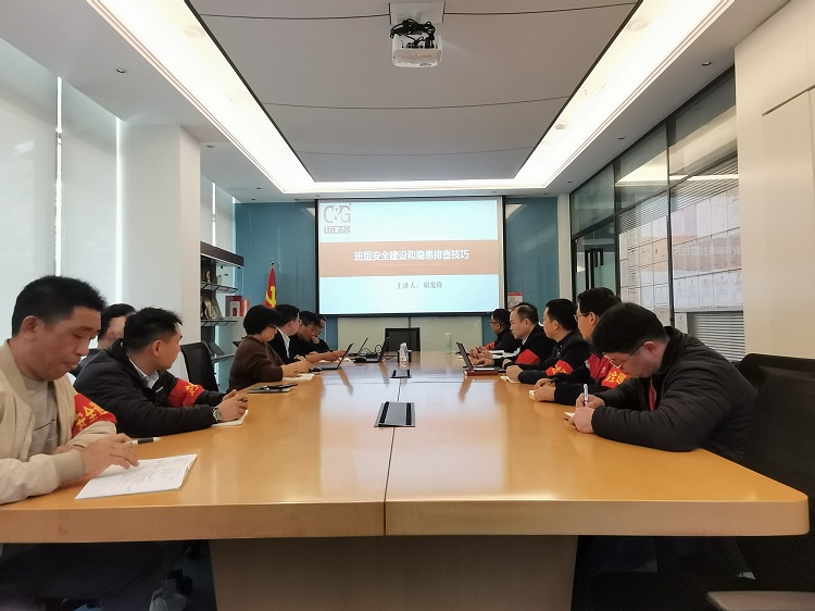 安全生產工作（zuò）會議.jpg