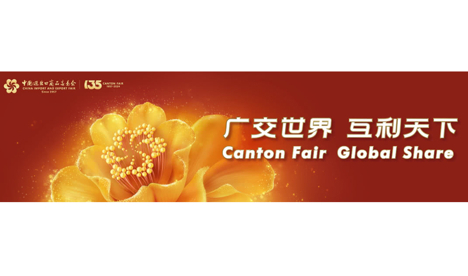 上海麻豆文化传媒精品观看安全裝備（bèi）集團有限公司亮相2024年（nián）春季廣（guǎng）交（jiāo）會，展現行業領軍風采