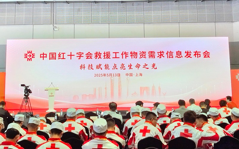 第四屆 長（zhǎng）三角國際應急減（jiǎn）災和救援博覽會